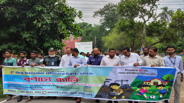 ​যশোরে বিশ্ব শিশুশ্রম প্রতিরোধ দিবস