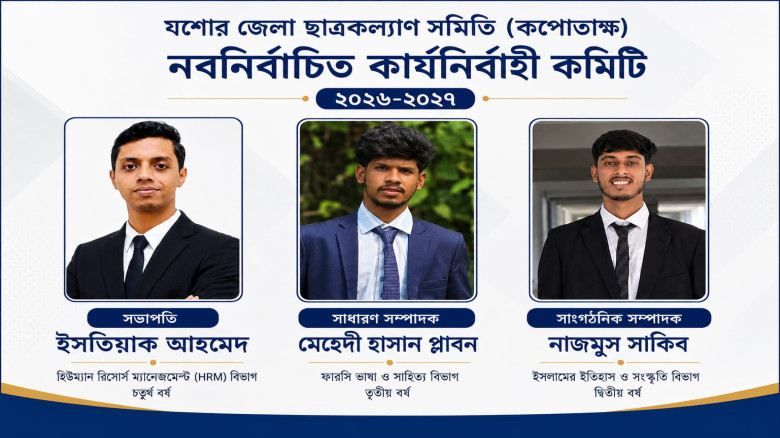 কেশবপুরে সংসদ সদস্যের বিশেষ বরাদ্দের ক্রীড়া ও সেলাই সামগ্রী বিতরণ