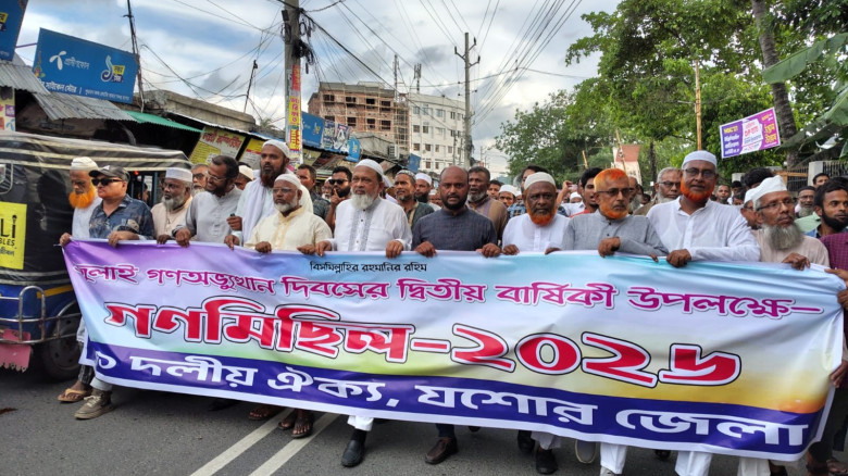 যশোরে জামায়াত-এনসিপিসহ ১১ দলীয় জোটের গণমিছিল ও সমাবেশ