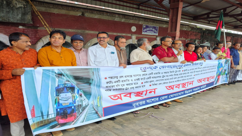 যশোর রেল জংশনে সর্বস্তরের মানুষের অবস্থান কর্মসূচি: প্রভাতী ট্রেনসহ ৬ দফা দাবি