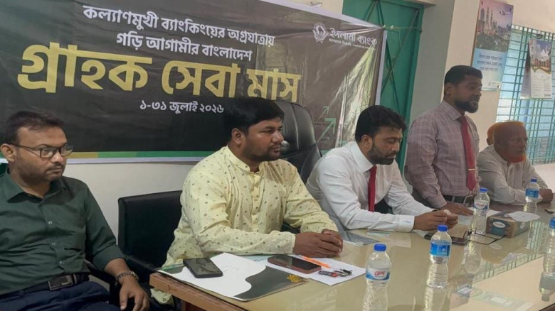 গ্রাহক সেবা মাস উপলক্ষে চৌগাছায় ইসলামী ব্যাংকের মত...