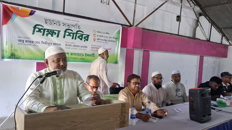 যশোরে জামায়াতের সদর উপজেলা ইউনিটের সভাপতি শিক্ষা শ...
