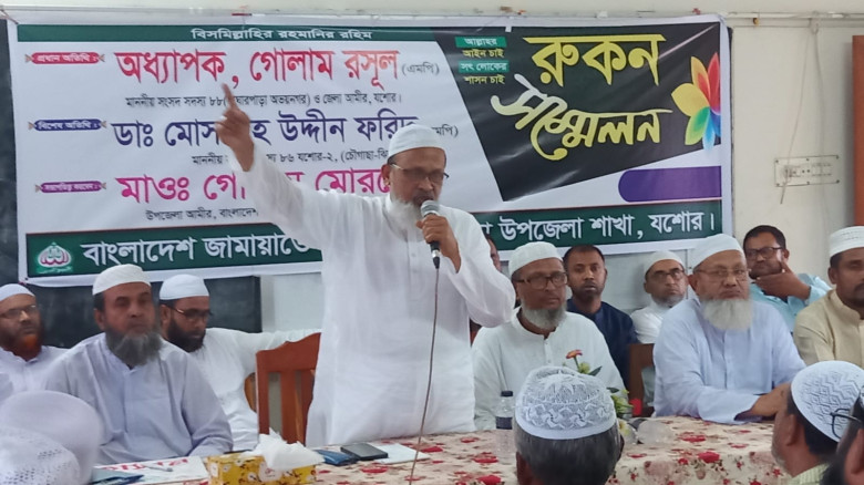 চৌগাছায় জামায়াতে ইসলামীর রোকন সম্মেলন অনুষ্ঠিত...