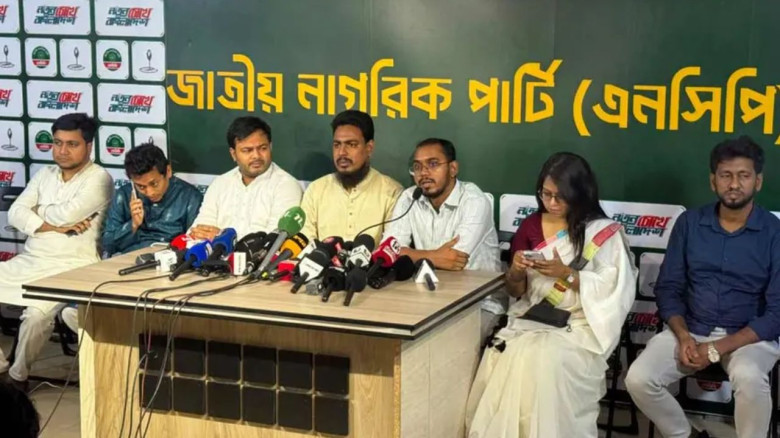 সদ্য সাবেক রাষ্ট্রপতি সাহাবুদ্দিনকে গ্রেপ্তার ও বিচারের দাবি এনসিপির