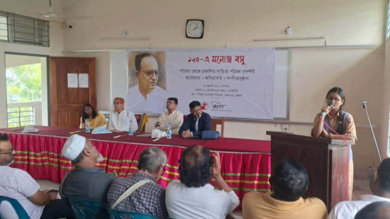 কেশবপুরে কালজয়ী সুসাহিত্যিক মনোজ বসুর ১২৫ তম জন্মব...