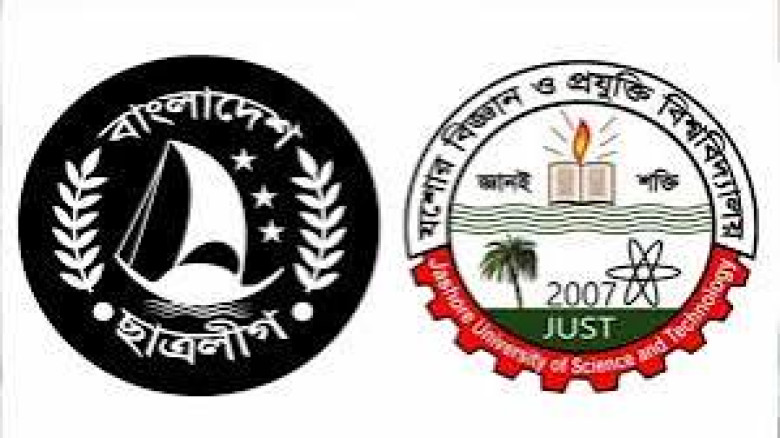 যশোর বিজ্ঞান ও প্রযুক্তি বিশ্ববিদ্যায়ে ছাত্রলীগের...