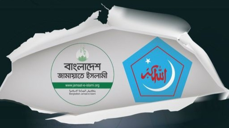 আজ ১ আগস্ট: জুলাই অভ্যুত্থানের মুখে নিষিদ্ধ হয়েছিল জামায়াতে ইসলামী ও ছাত্রশিবির