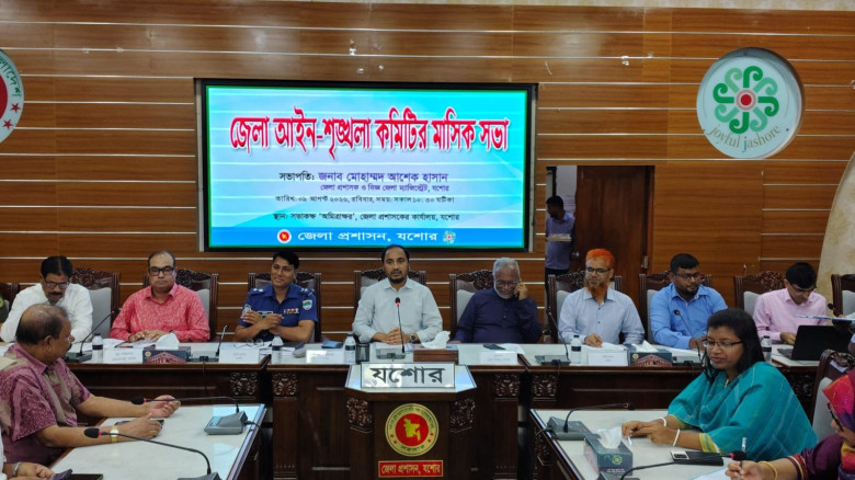 মাদকদ্রব্য নিয়ন্ত্রণ ও যানজট নিরসনে কঠোর সিদ্ধান্ত যশোর জেলা আইন-শৃঙ্খলা কমিটির