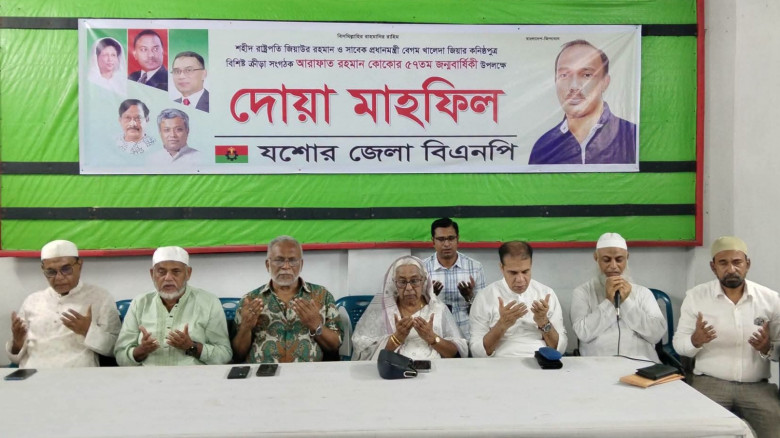 যশোরে আরাফাত রহমান কোকোর ৫৭তম জন্মবার্ষিকীতে বিএনপির দোয়া মাহফিল