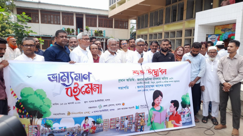 যশোর ইনস্টিটিউটে 'ভ্রাম্যমাণ বইমেলা'র উদ্বোধন করলেন বিদ্যুৎ প্রতিমন্ত্রী অনিন্দ্য ইসলাম অমিত