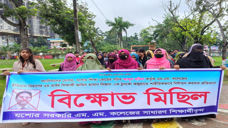ছাত্রদল নেতাকে থাপড়ানোর অভিযোগ: যশোর শিক্ষা বোর্ড সচিবের অপসারণ দাবিতে বিক্ষোভ