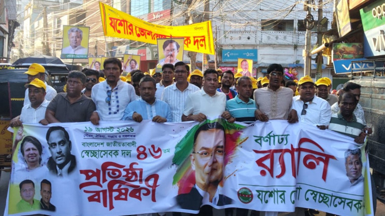 ঝিকরগাছায় জীবিত মানুষকে ভোটার তালিকায় 'মৃত' দেখিয়ে নাম কর্তন, তথ্য সংগ্রহে গাফিলতির অভিযোগ