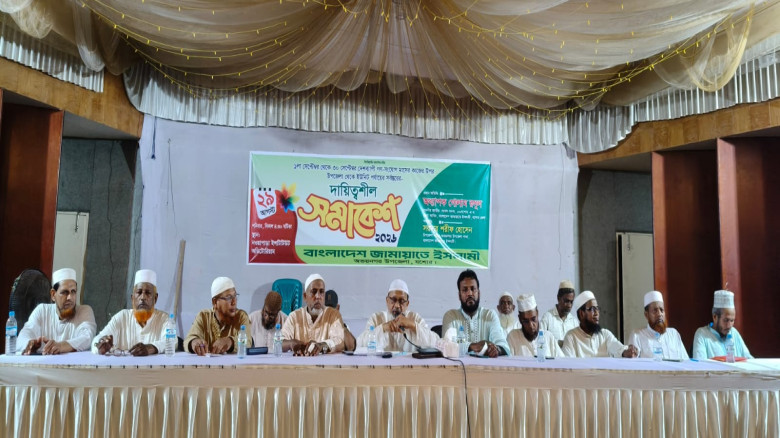 অভয়নগরে জামায়াতে ইসলামীর দায়িত্বশীল সমাবেশ অনুষ্ঠিত