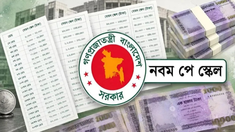 সরকারি কর্মচারীদের নবম পে-স্কেল মন্ত্রিসভায় অনুমোদন