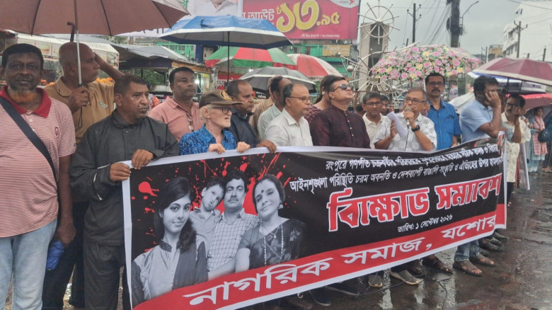 রংপুরে পরিবারসহ গণপতি হত্যা: যশোরে নাগরিক সমাজের ব...