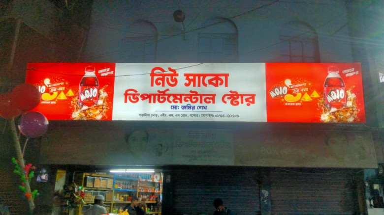 যশোর সরকারি মহিলা কলেজে ঈদ-ই-মিলাদুন্নবী (সা.) উদযাপিত