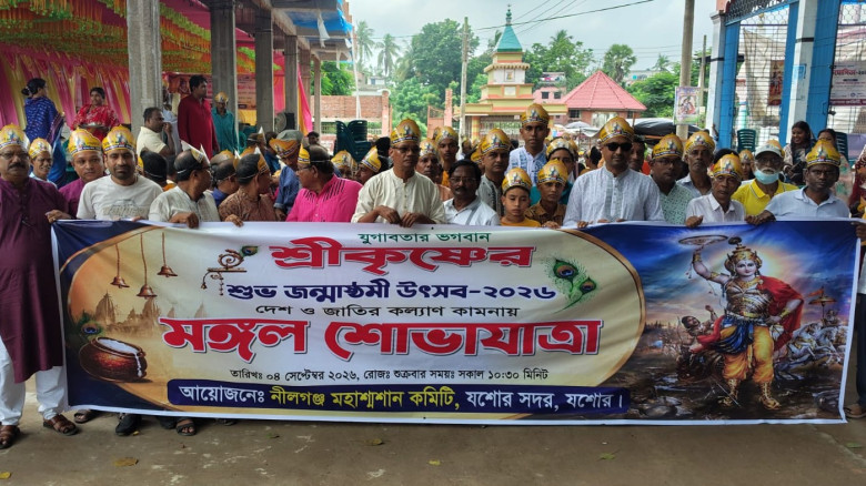 জন্মাষ্টমী উপলক্ষে নীলগঞ্জ মহাশ্মশান কমিটির মঙ্গল শোভাযাত্রা