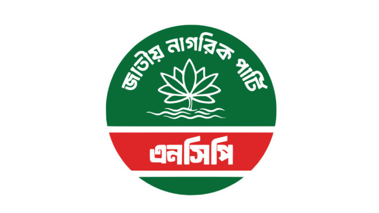যশোর এনসিপির ১১৩ সদস্যের আহ্বায়ক কমিটি অনুমোদন
