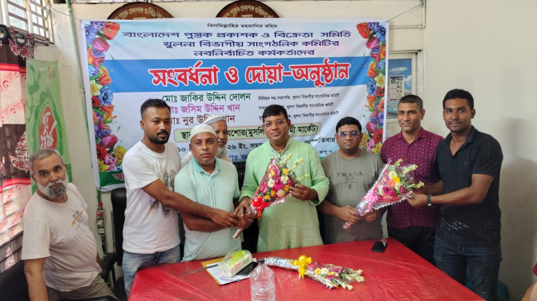 যশোরে খুলনা বিভাগীয় পুস্তক সমিতির নবনির্বাচিত নেতৃবৃন্দকে সংবর্ধনা