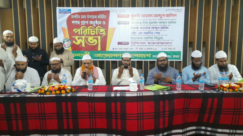 ইসলামী আন্দোলন যশোর সদর উপজেলার নবগঠিত কমিটির শপথ গ্রহণ অনুষ্ঠিত