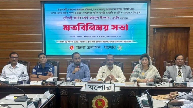 যশোরে আইন-শৃঙ্খলা ও উন্নয়ন তদারকিতে প্রতিমন্ত্রীর মতবিনিময় সভা: স্বচ্ছতা ও জবাবদিহিতার তাগিদ