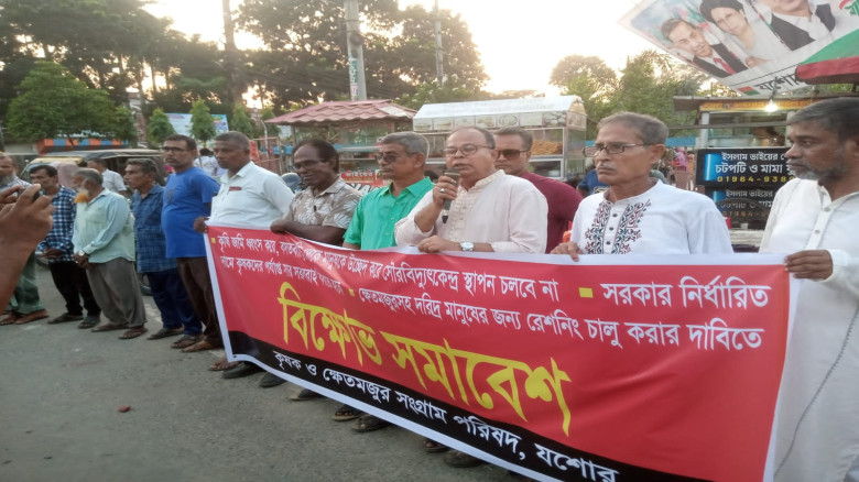 যশোরে কৃষক ক্ষেত মজুর সংগ্রাম পরিষদের বিক্ষোভ ও মিছিল