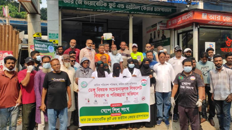 ডেঙ্গু প্রতিরোধে ঘোপ শিশু সংঘের লিফলেট বিতরণ ও পরিচ্ছন্নতা অভিযান