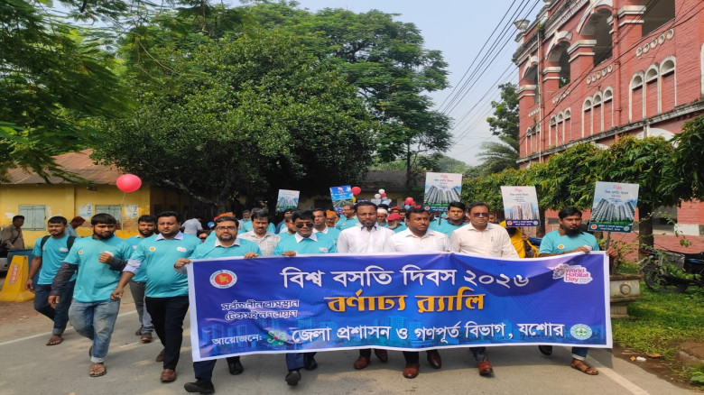 যশোরে বিশ্ব বসতি দিবস পালিত