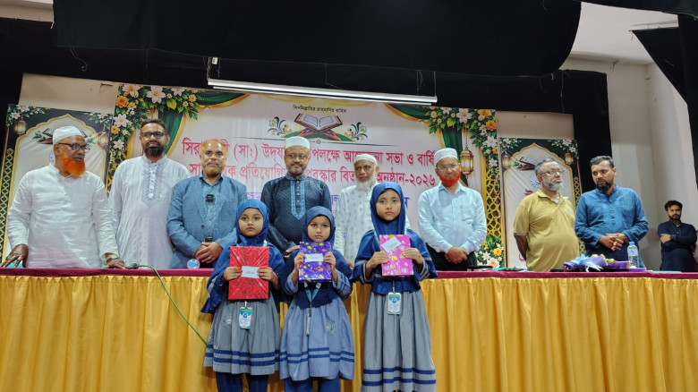 উম্মুল কুরা মডেল একাডেমির সিরাতুন নবী (সা.) উদ্‌যাপন ও সাংস্কৃতিক অনুষ্ঠান